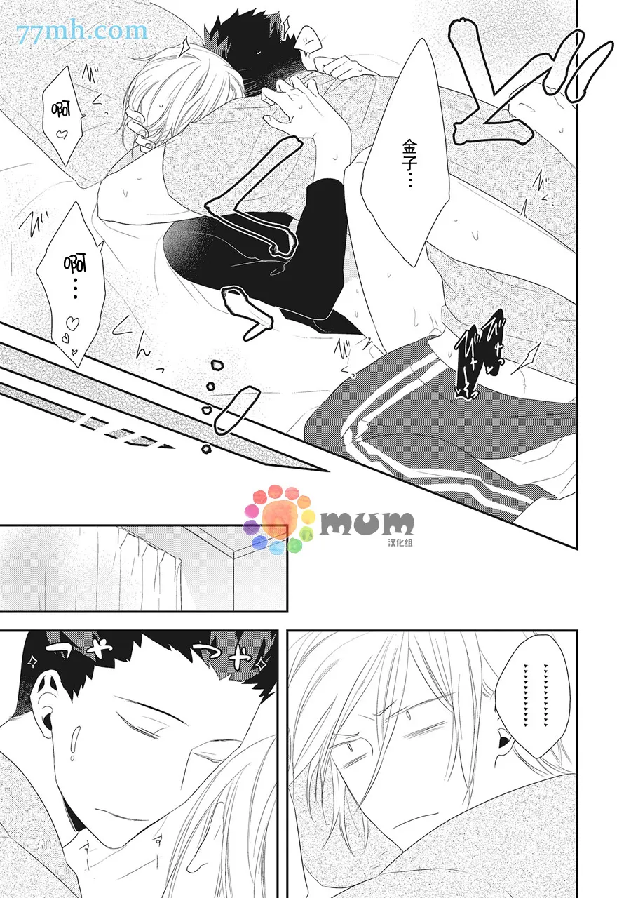 第3话 第29页