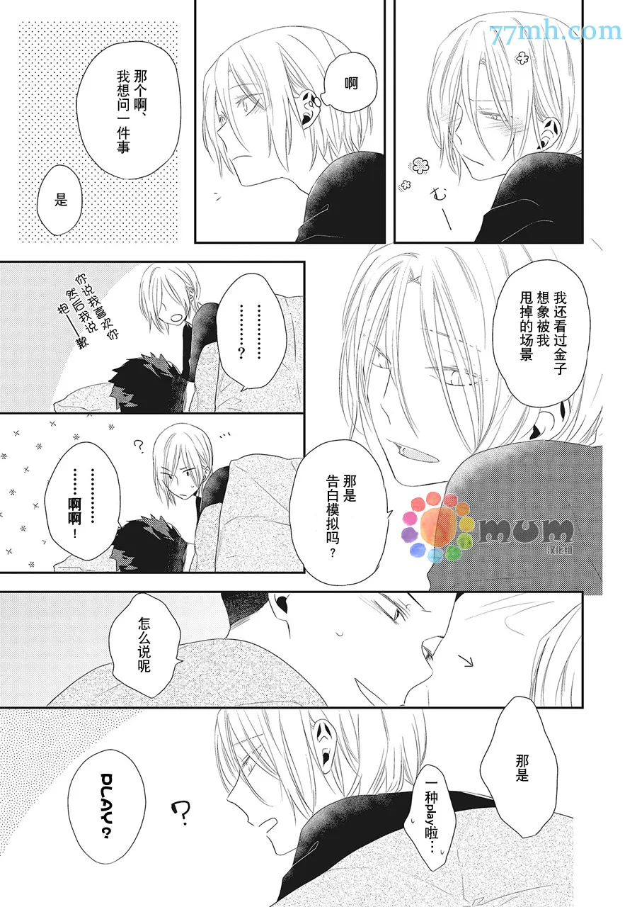第3话 第31页