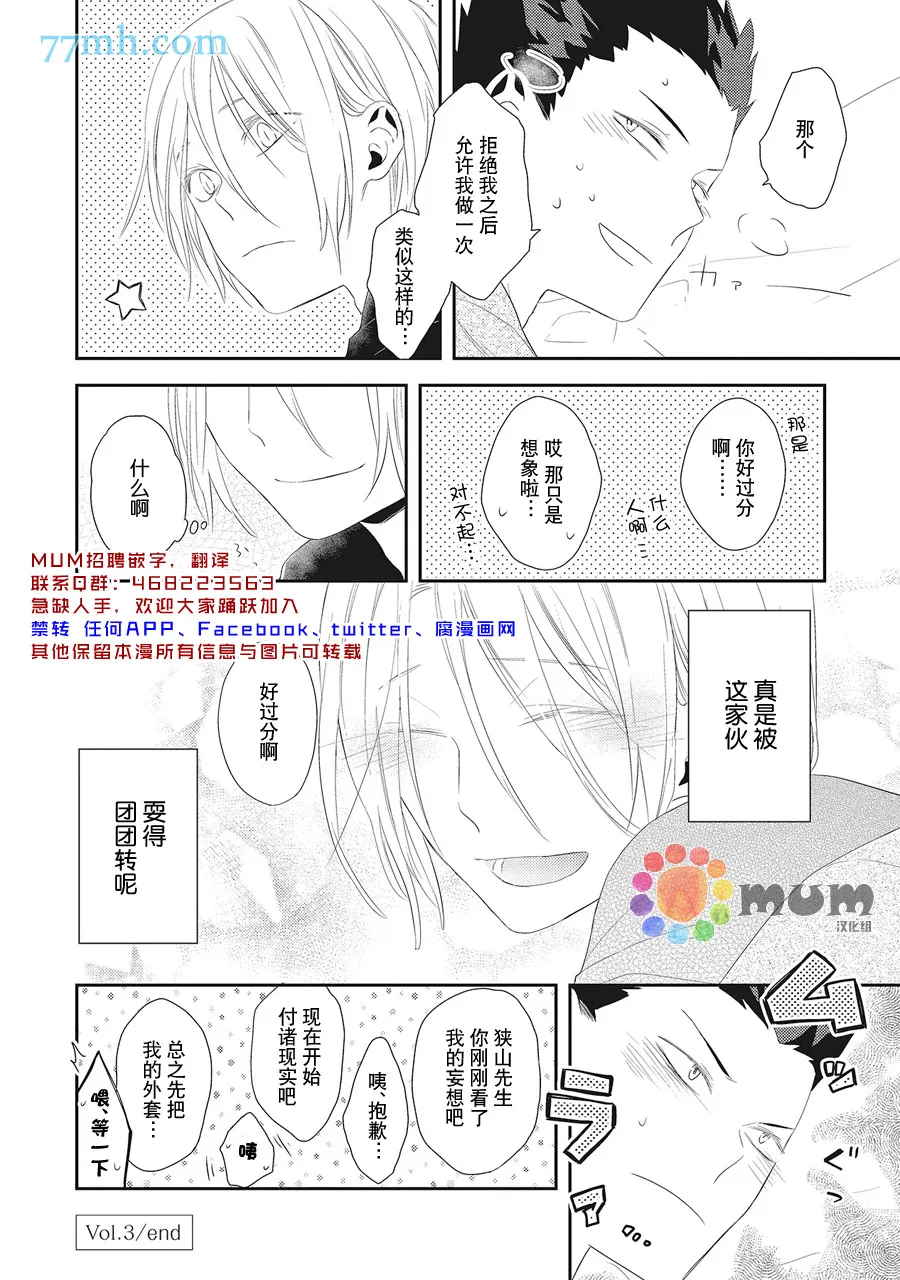 第3话 第32页