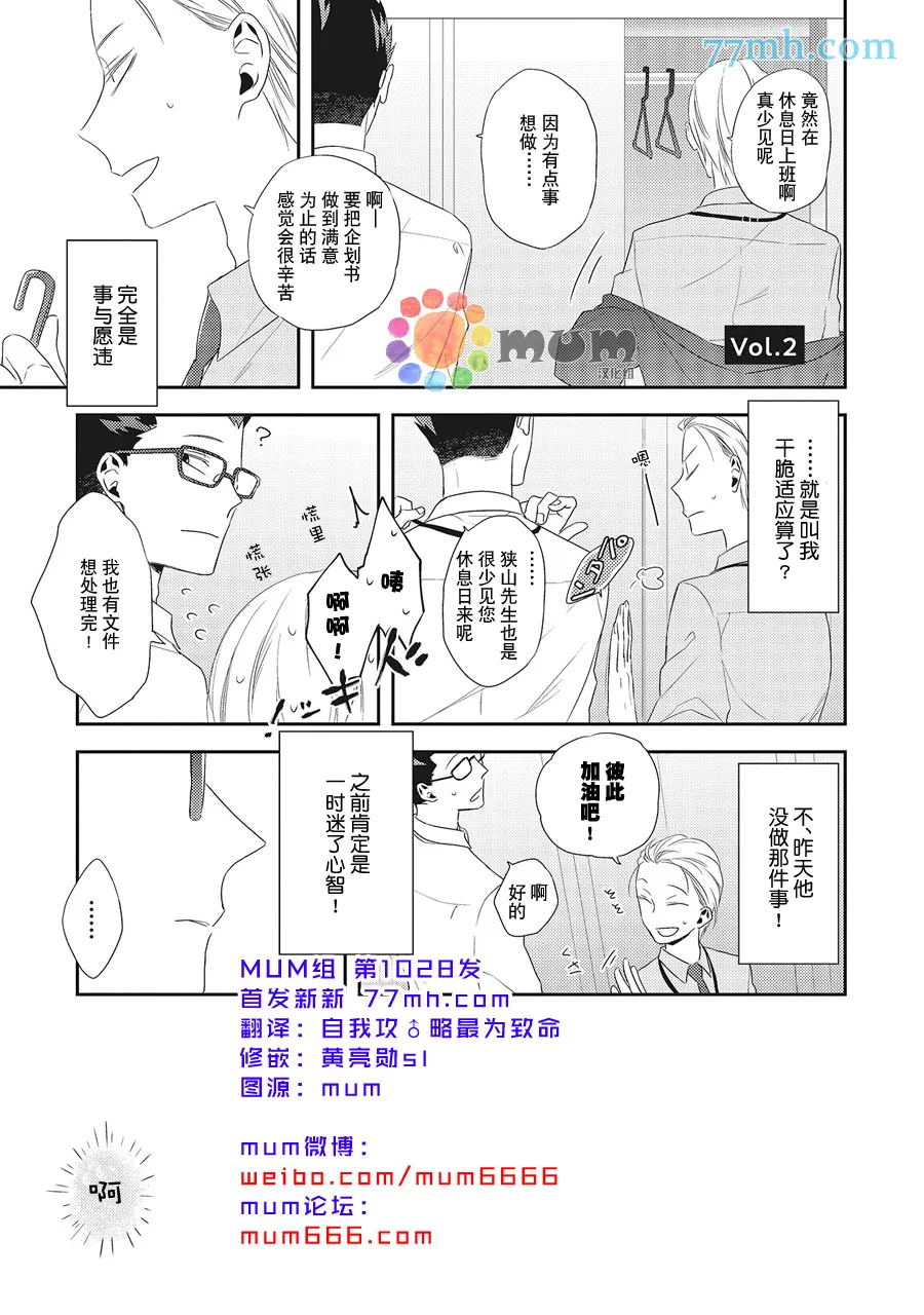 第2话 第1页