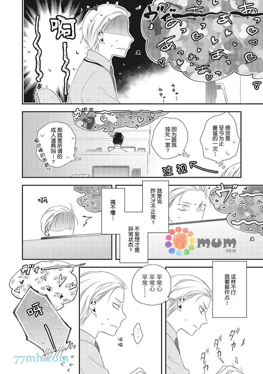 第2话 第2页