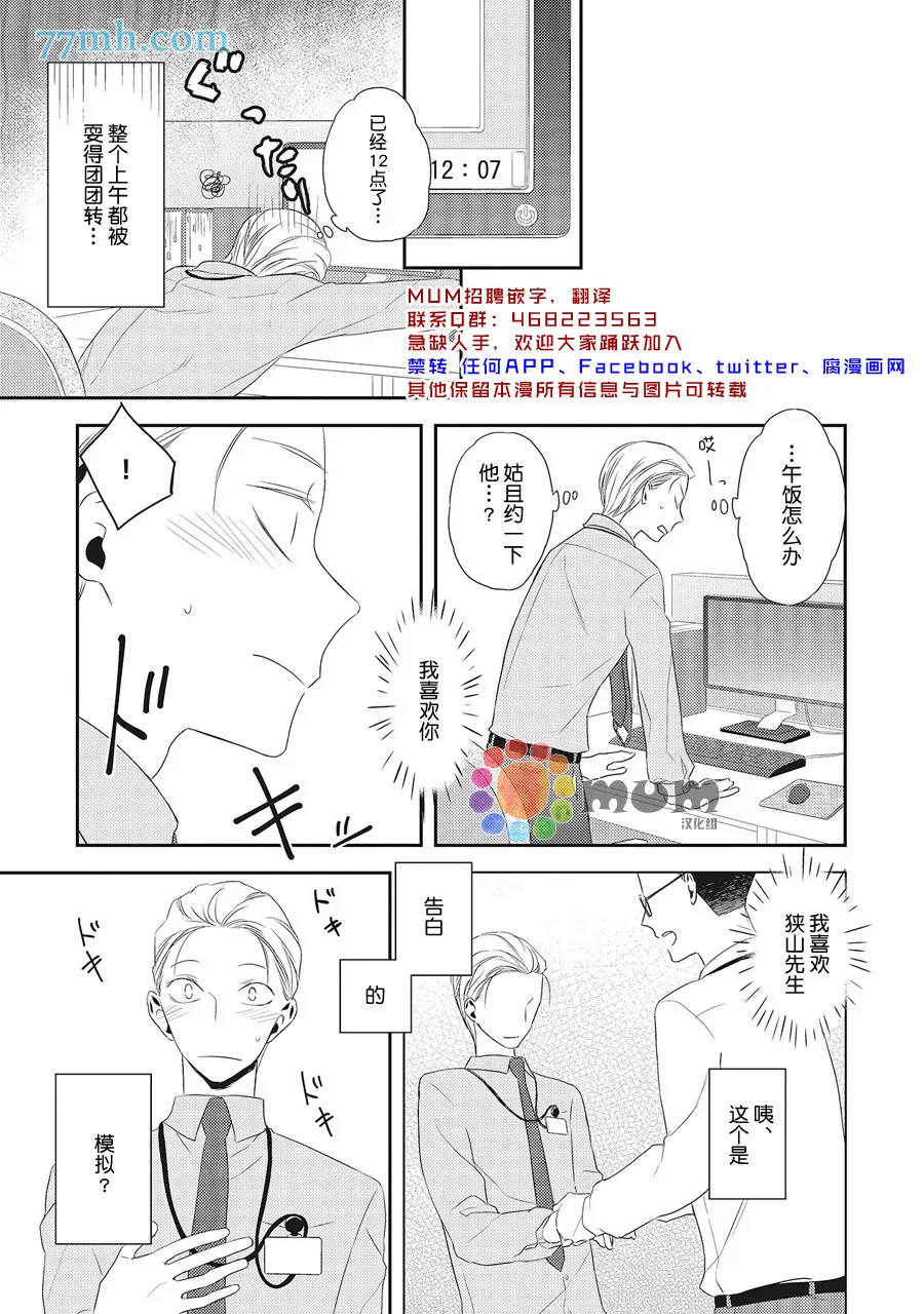 第2话 第3页