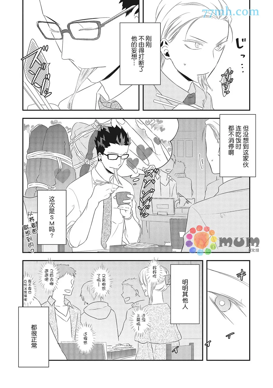 第2话 第5页