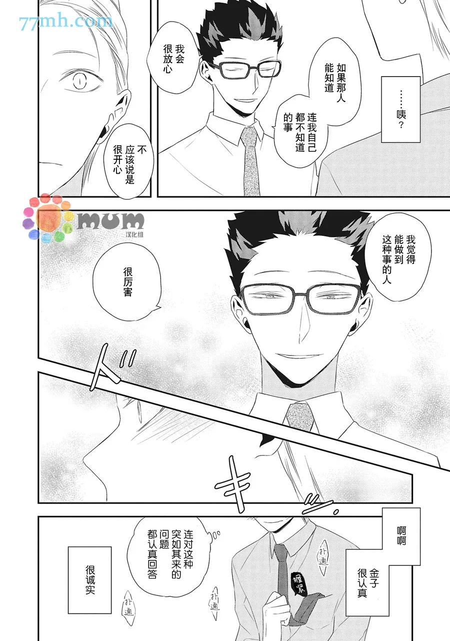 第2话 第10页