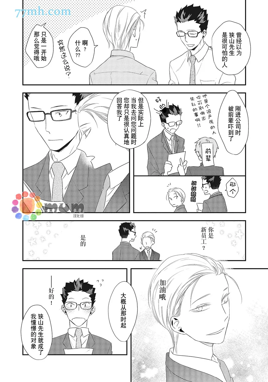 第2话 第12页