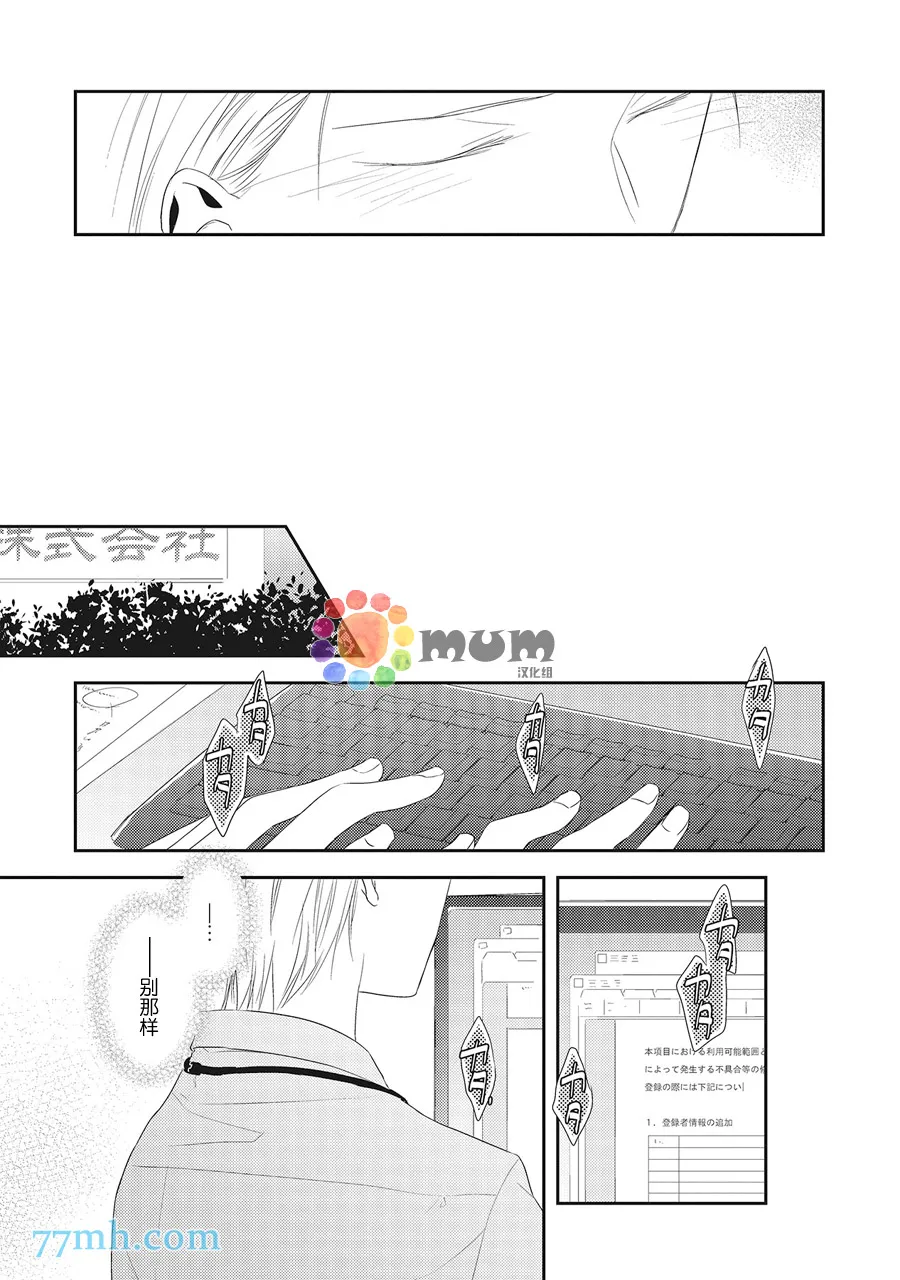 第2话 第15页