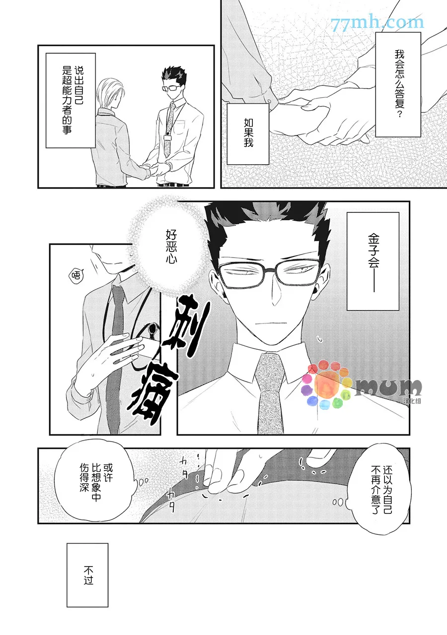 第2话 第18页