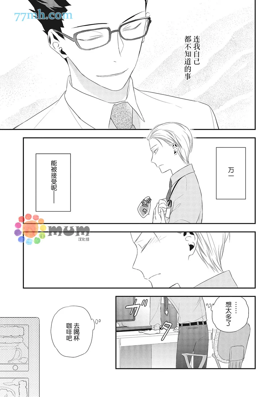 第2话 第19页