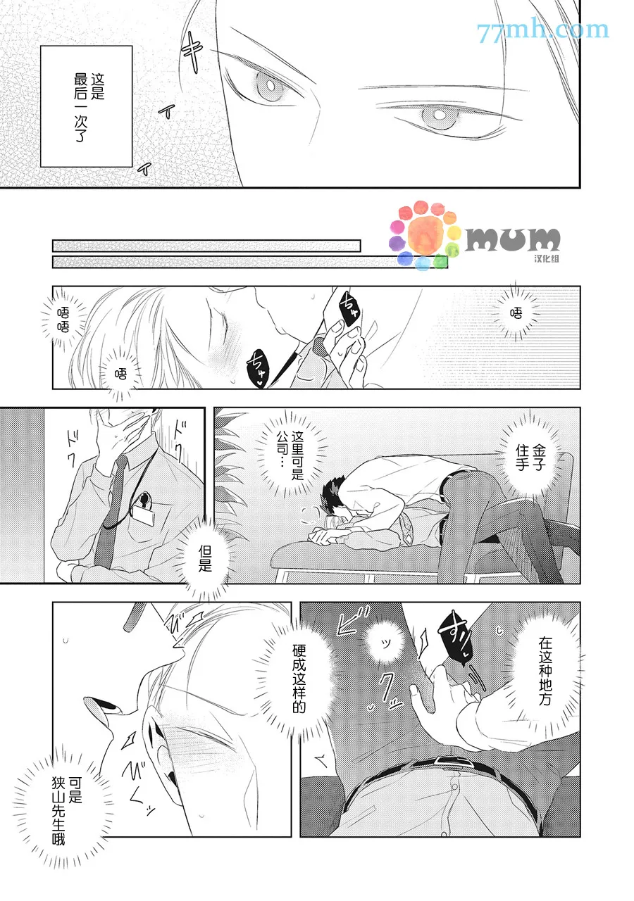 第2话 第21页