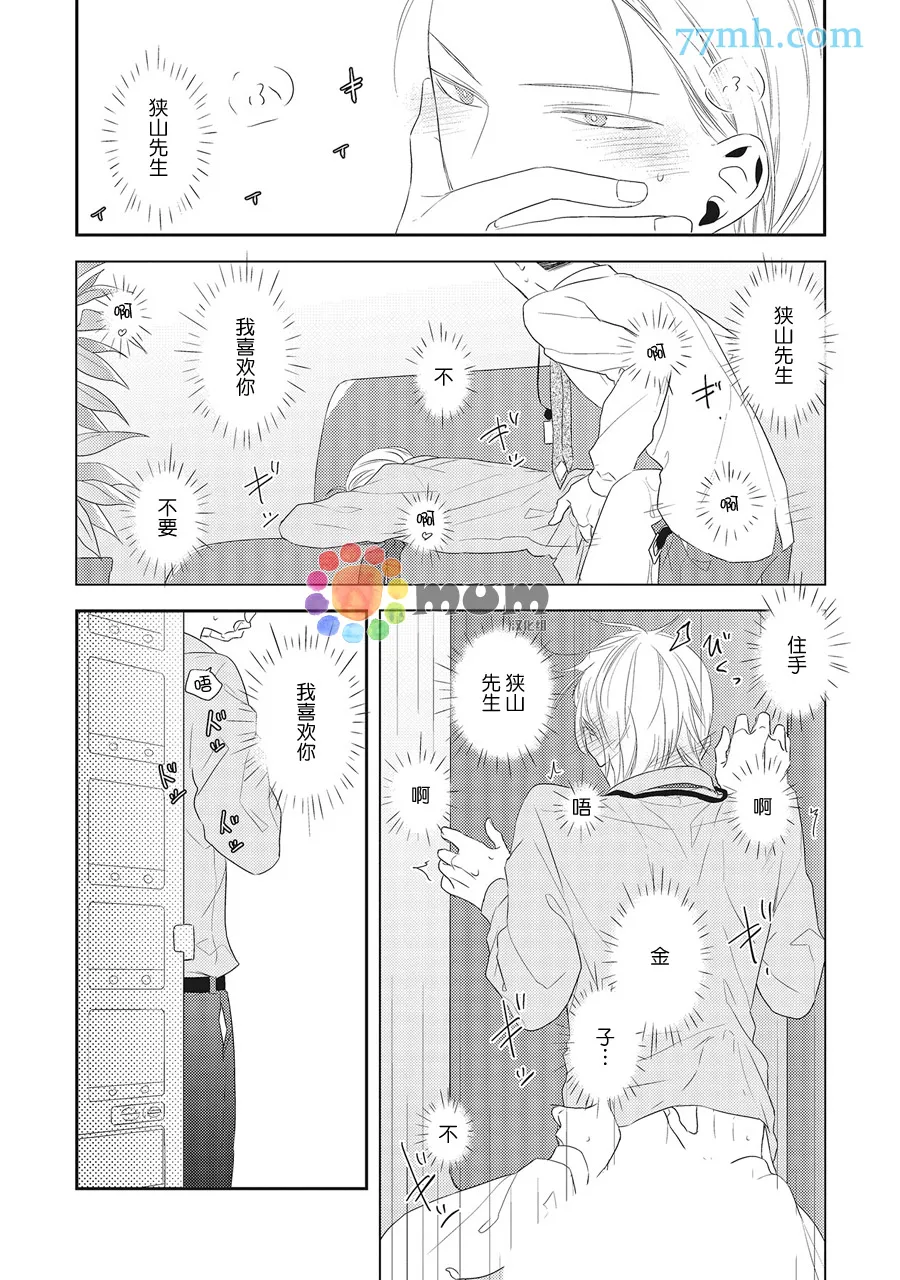 第2话 第22页