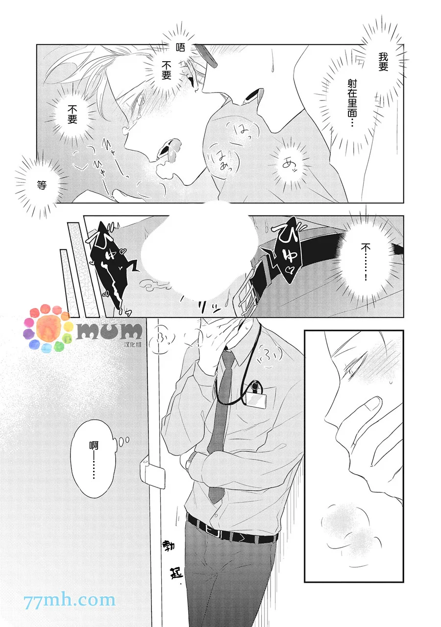 第2话 第23页