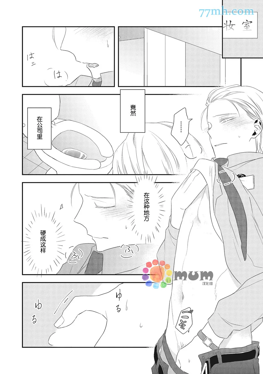 第2话 第24页