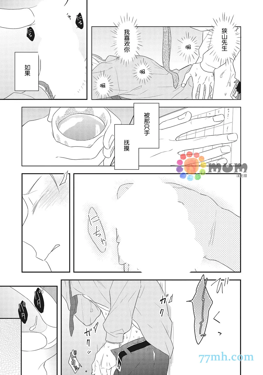 第2话 第25页