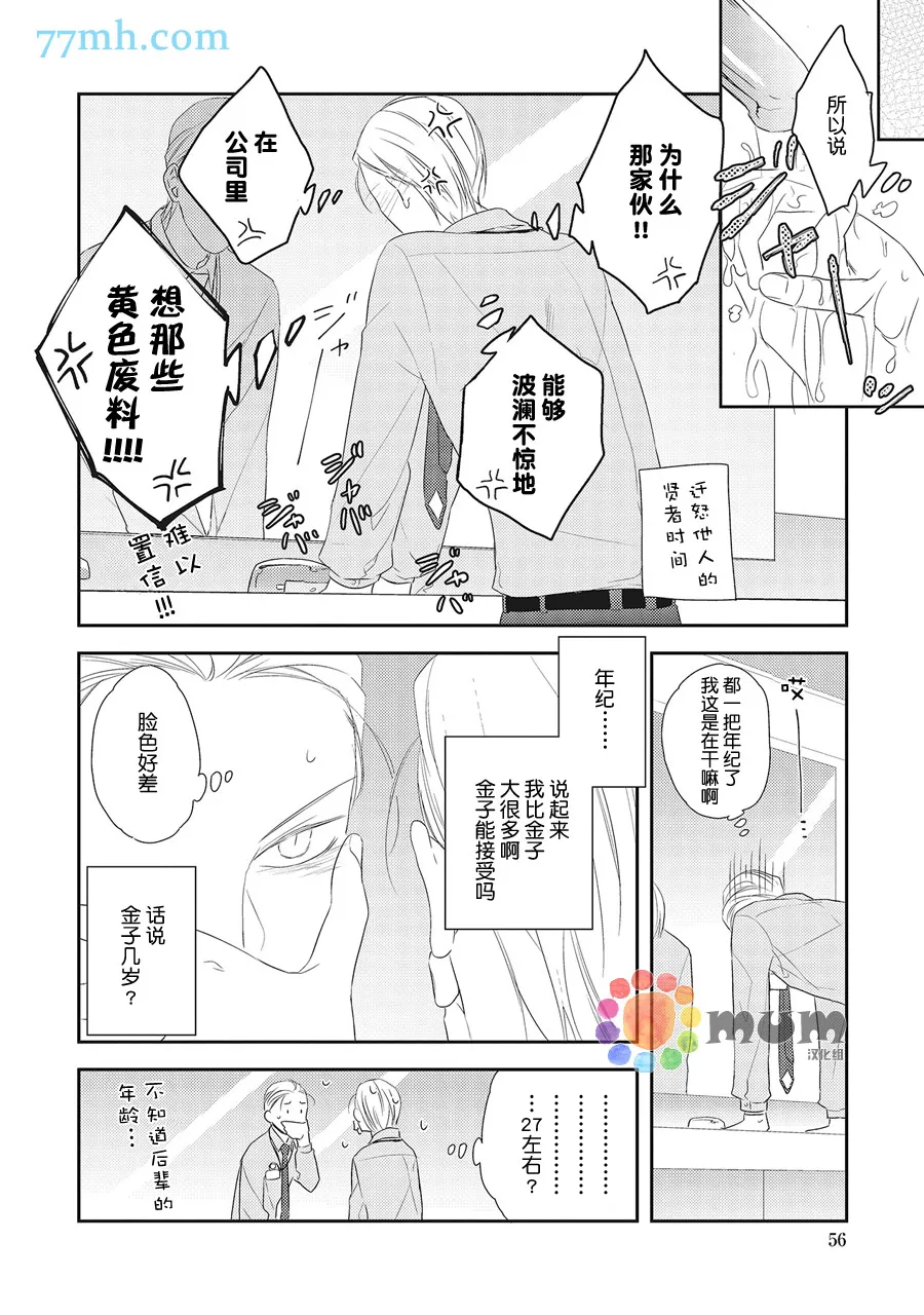 第2话 第26页