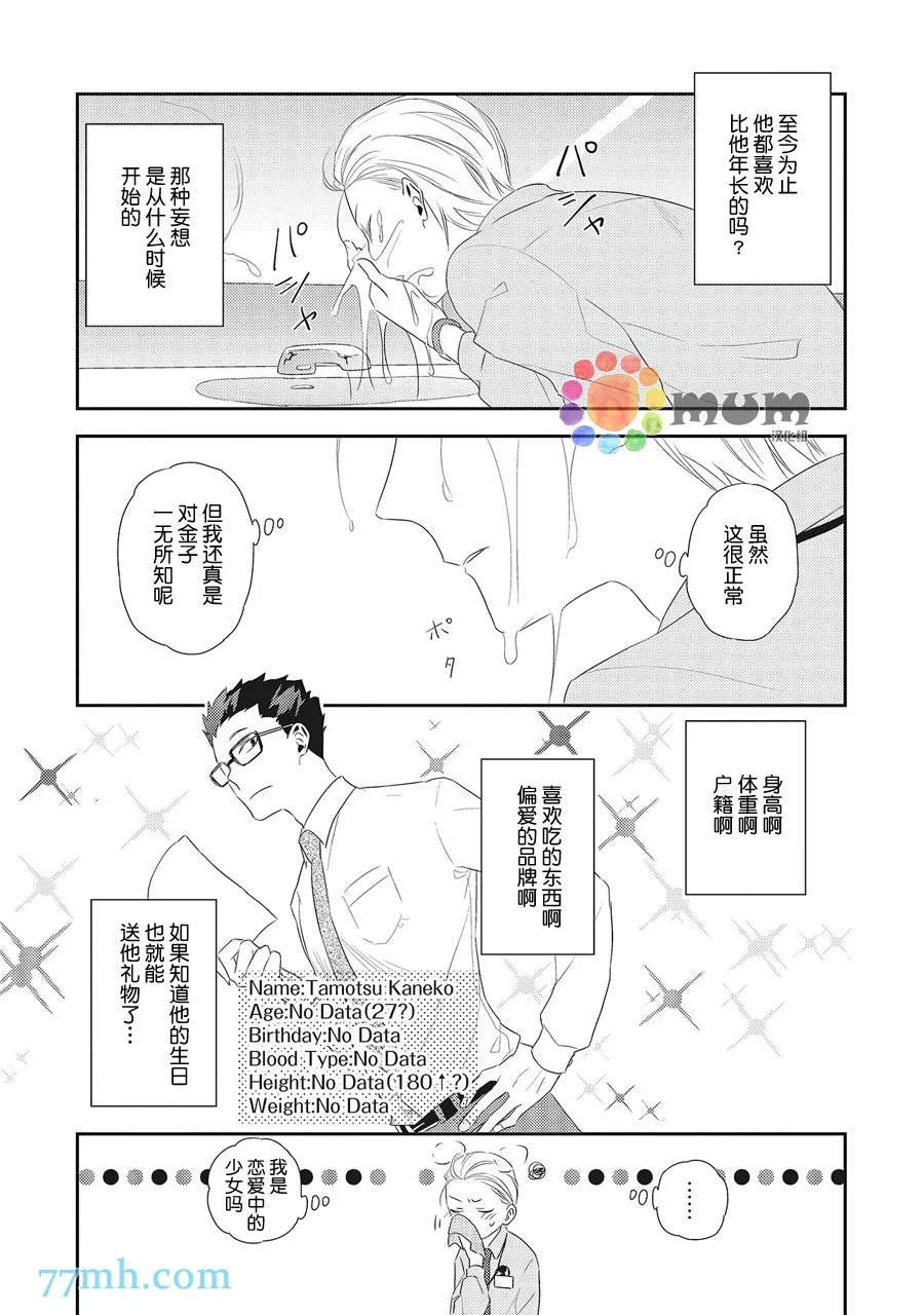 第2话 第27页