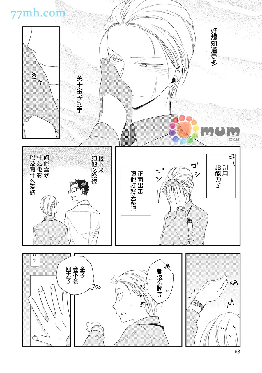 第2话 第28页