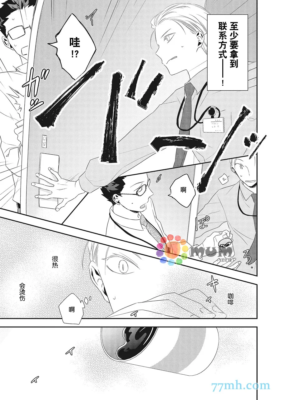 第2话 第29页