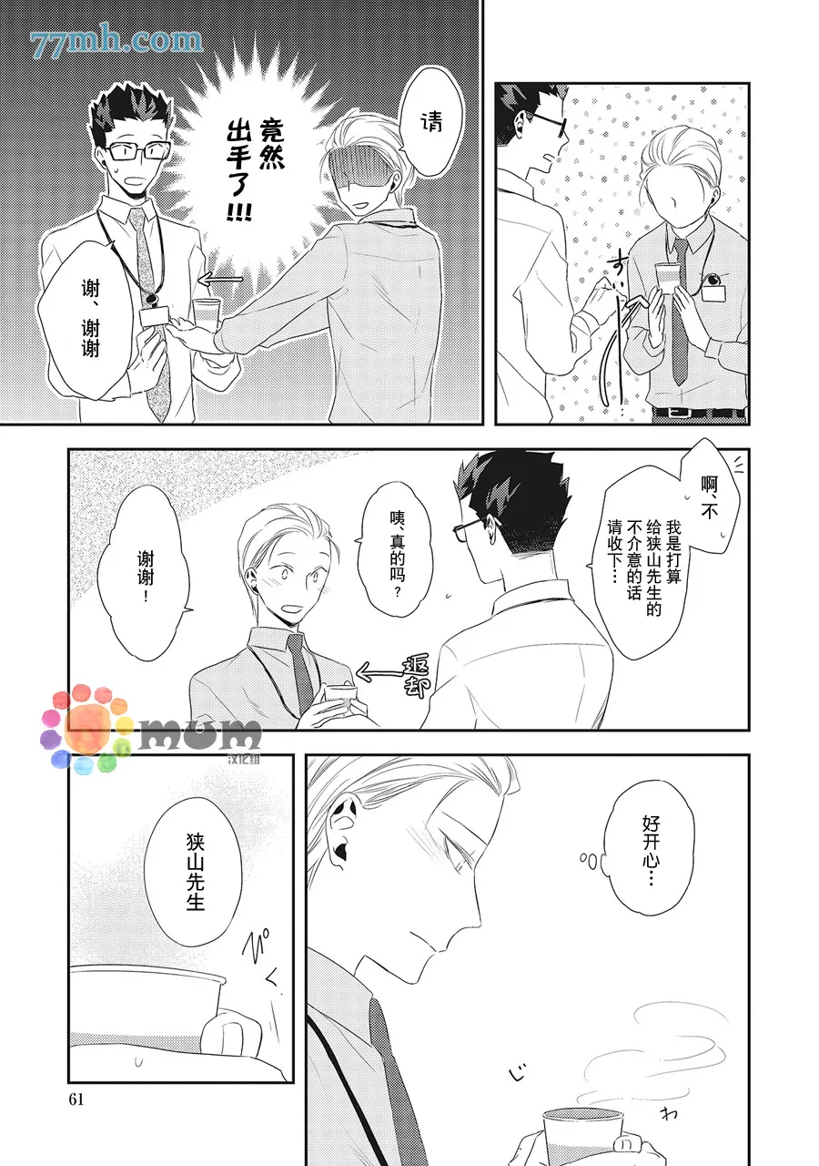 第2话 第31页