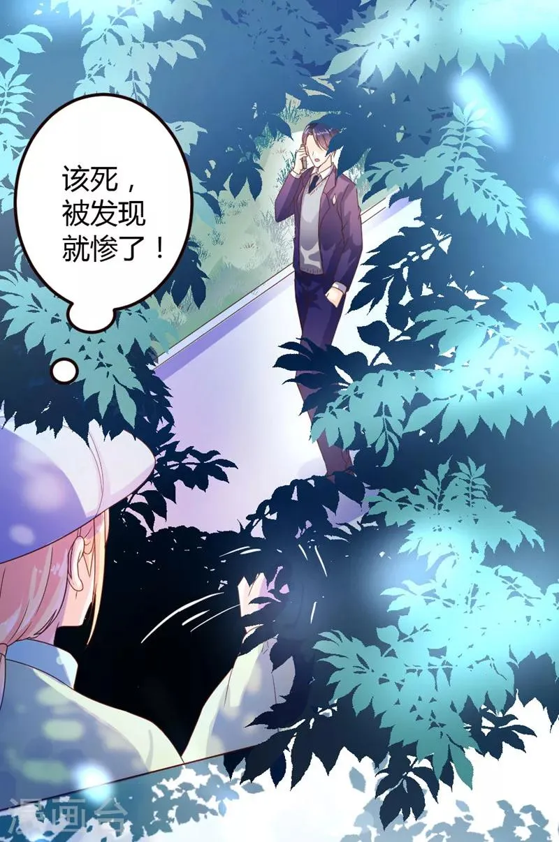 第1话 第11页