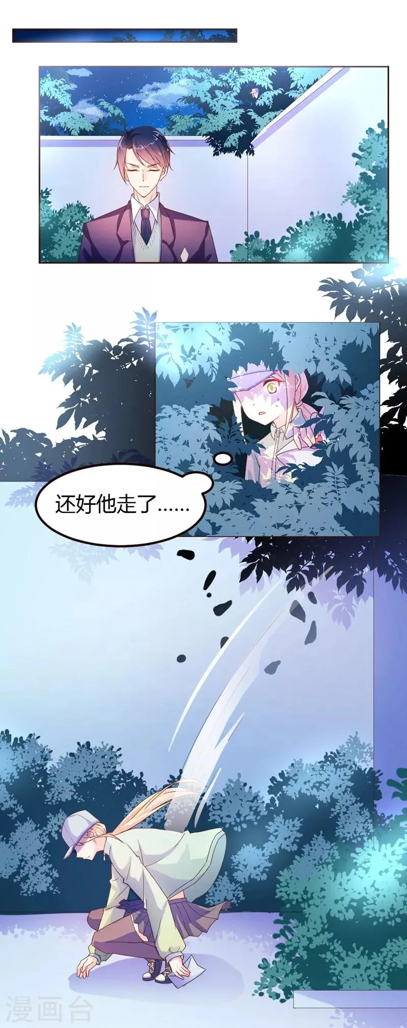 第1话 第13页