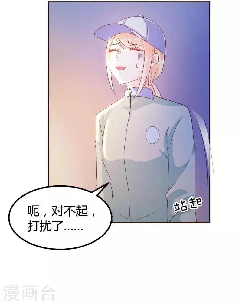 第2话 第2页