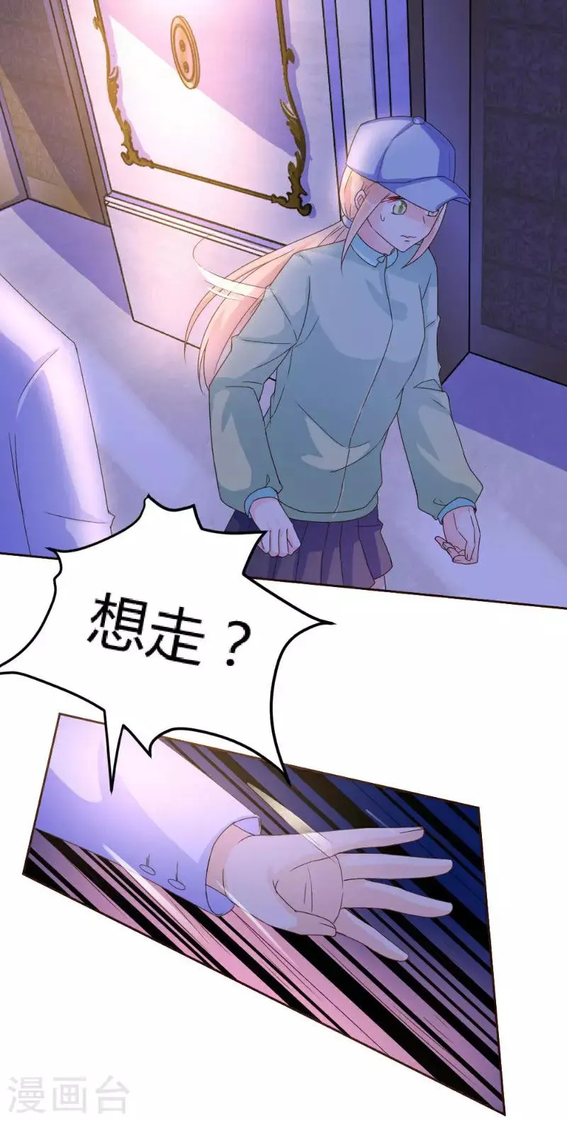 第2话 第3页