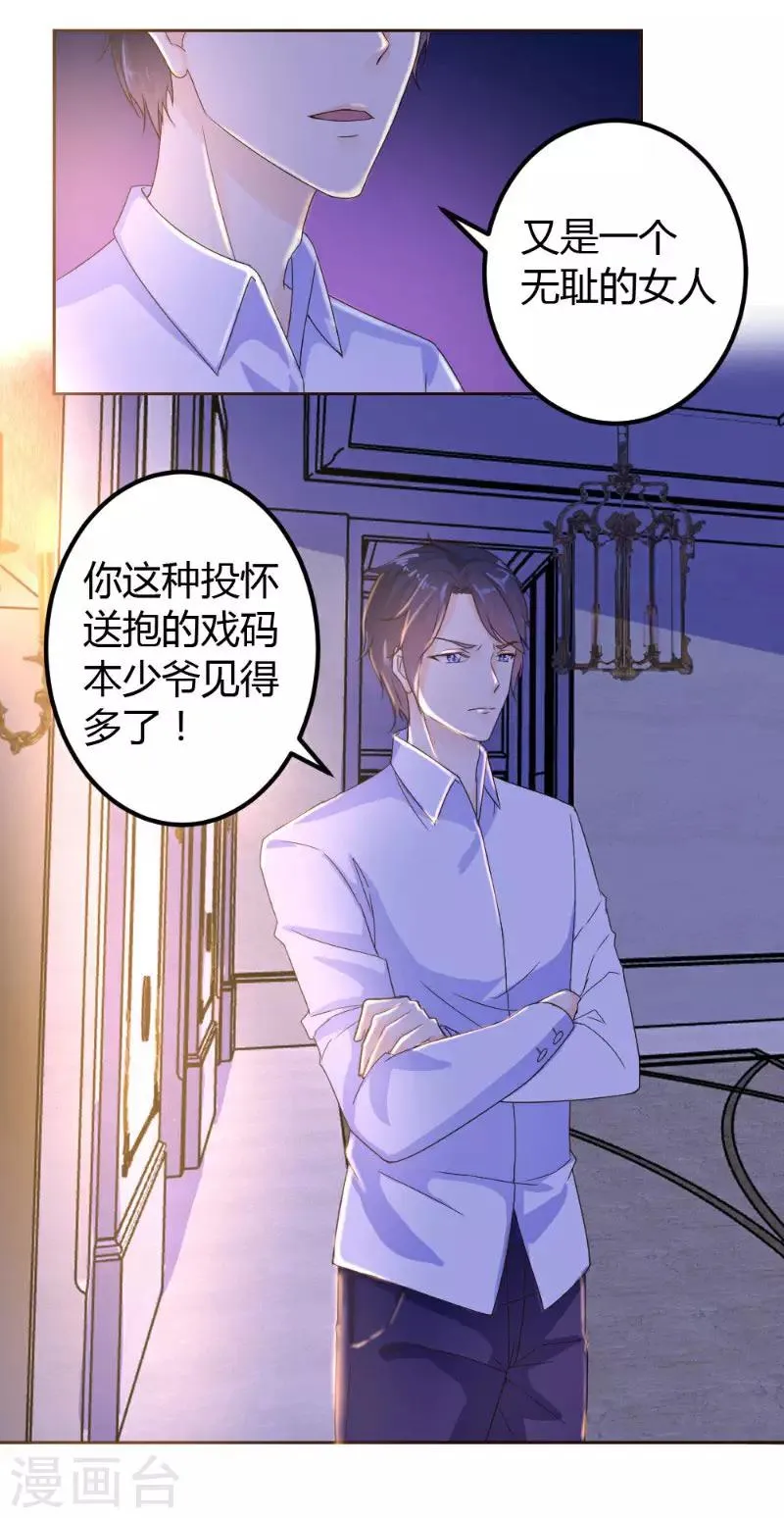 第2话 第5页