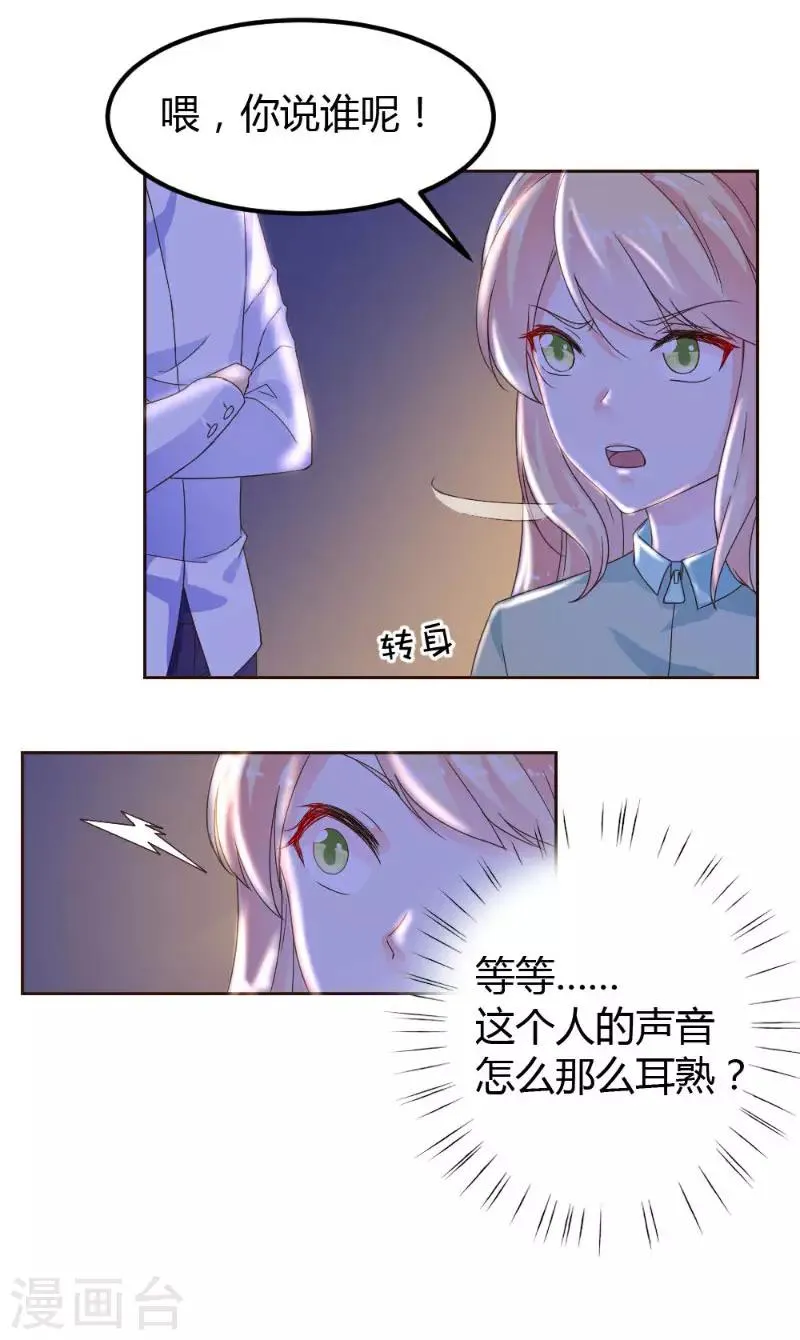 第2话 第6页