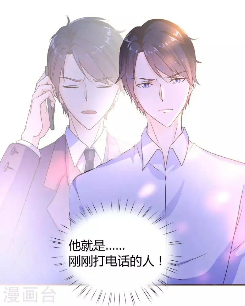 第2话 第7页