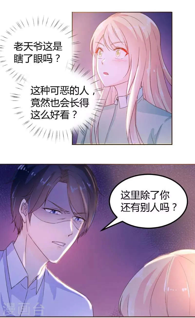 第2话 第8页