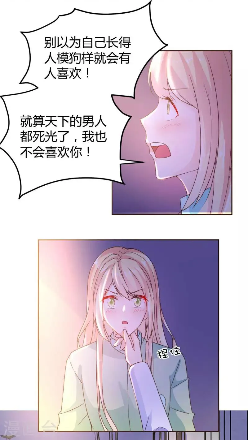 第2话 第9页