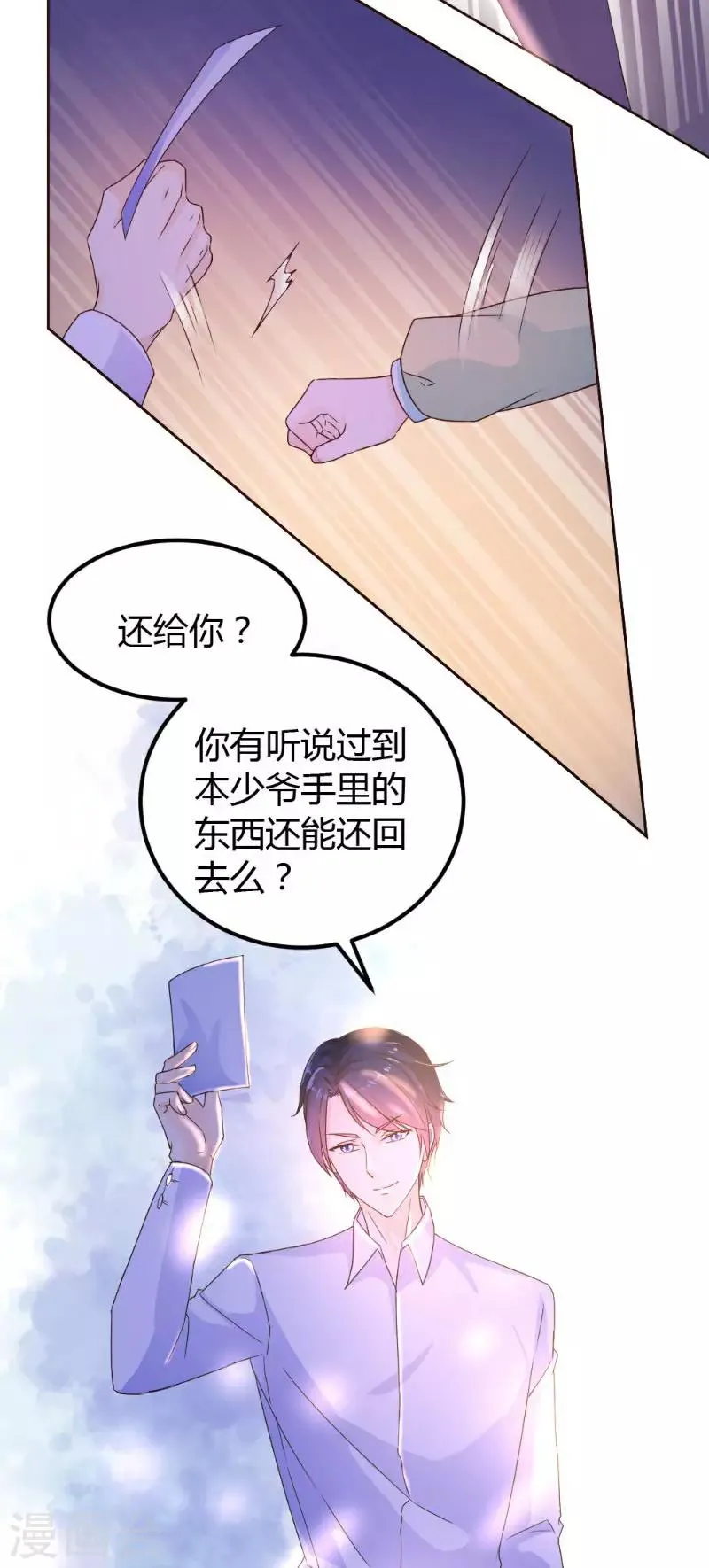 第2话 第17页