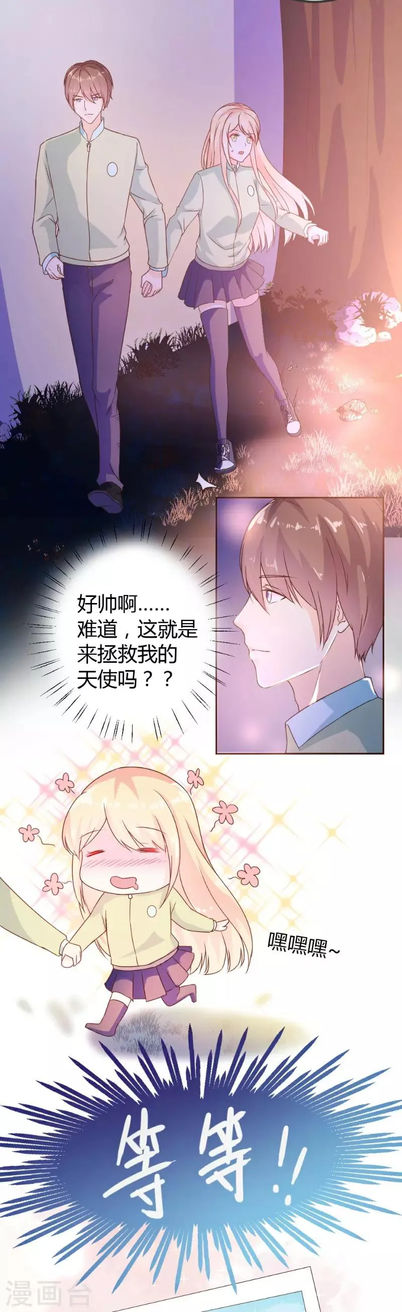第4话 第6页