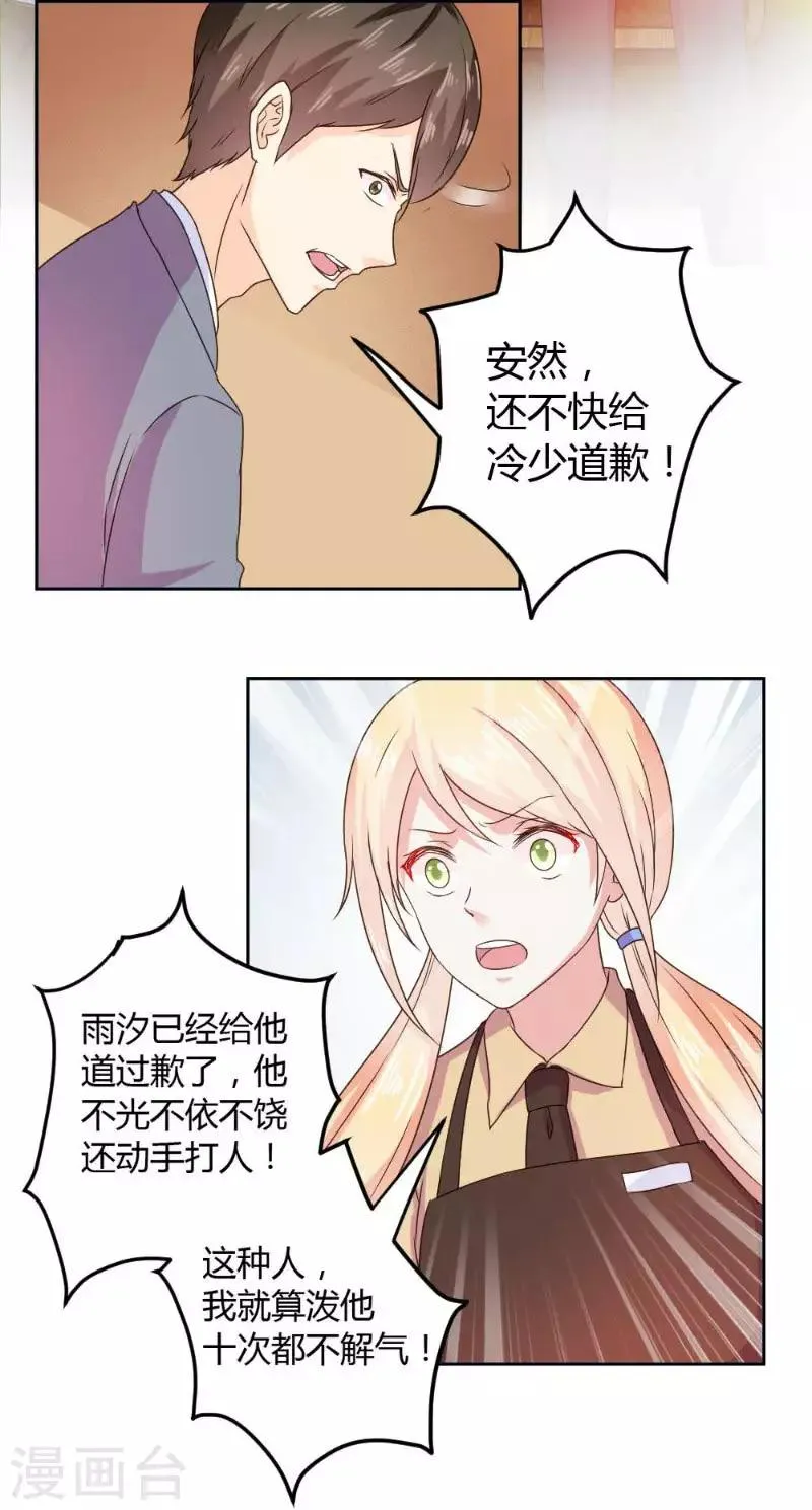 第7话 第5页