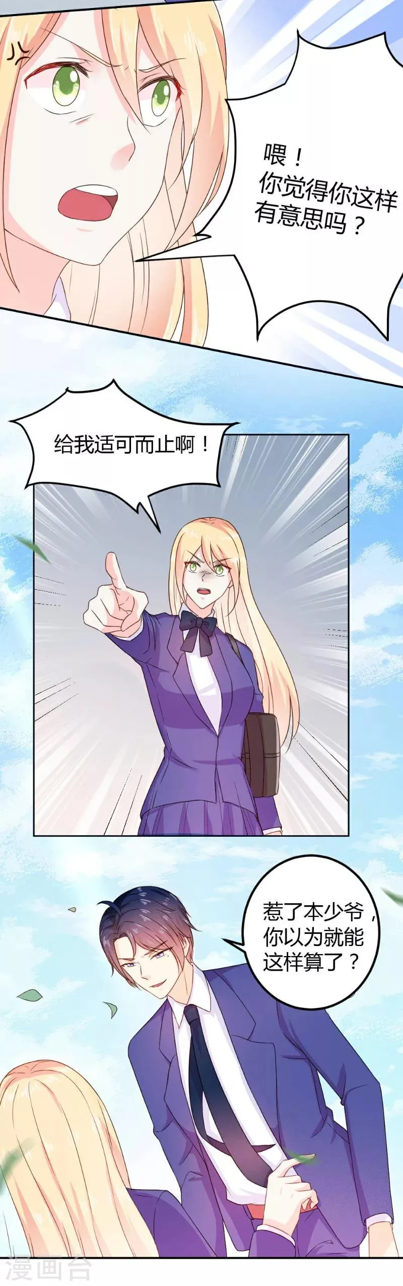 第10话 第10页