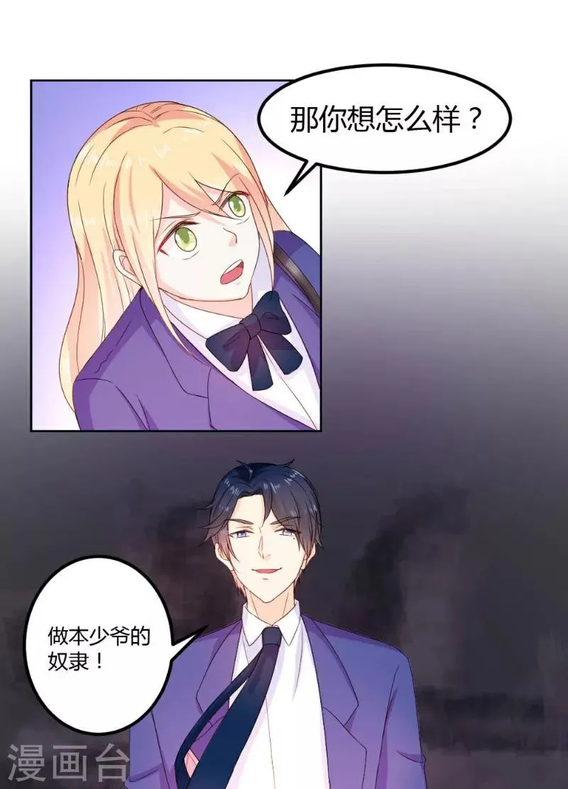 第10话 第11页