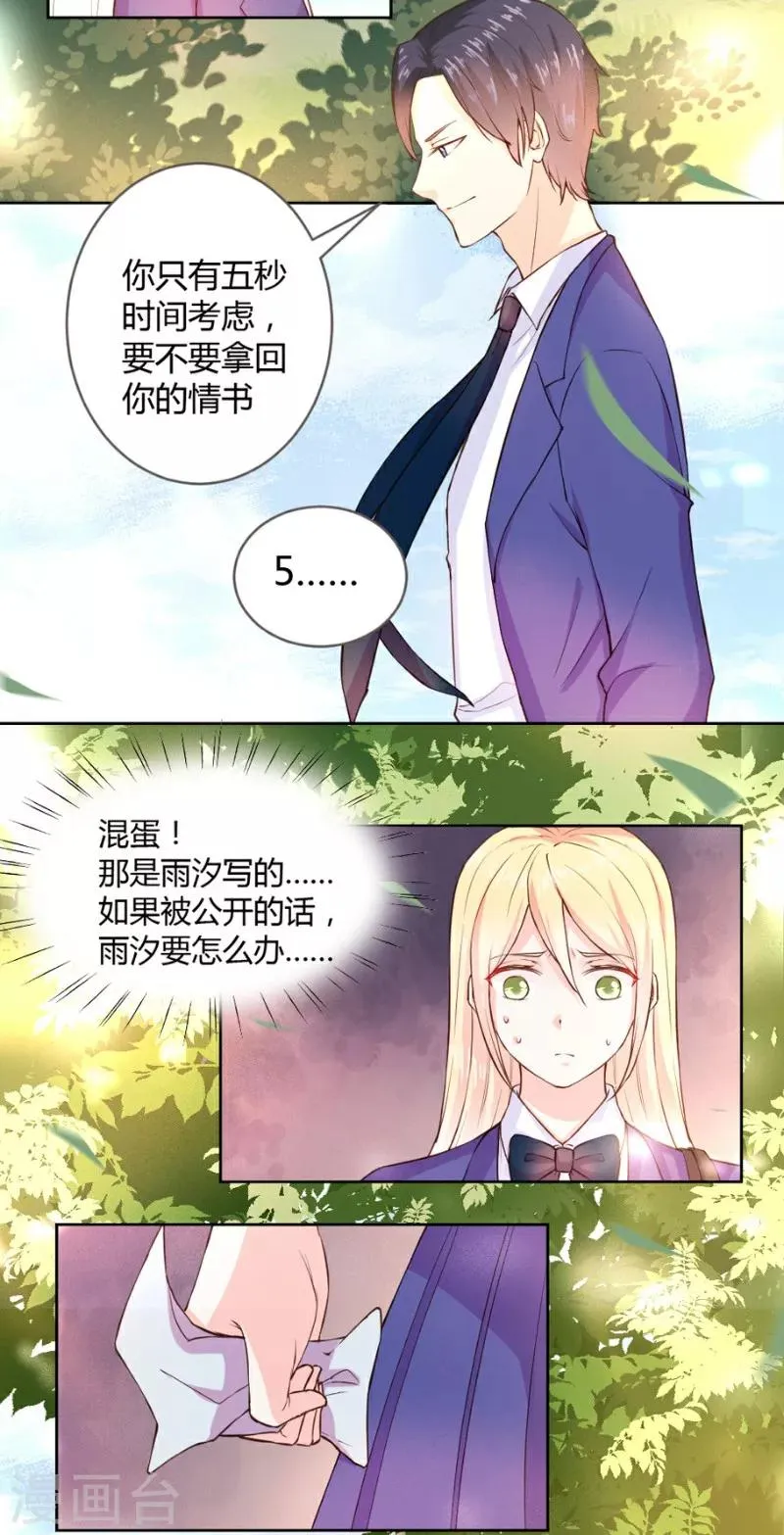 第11话 第3页
