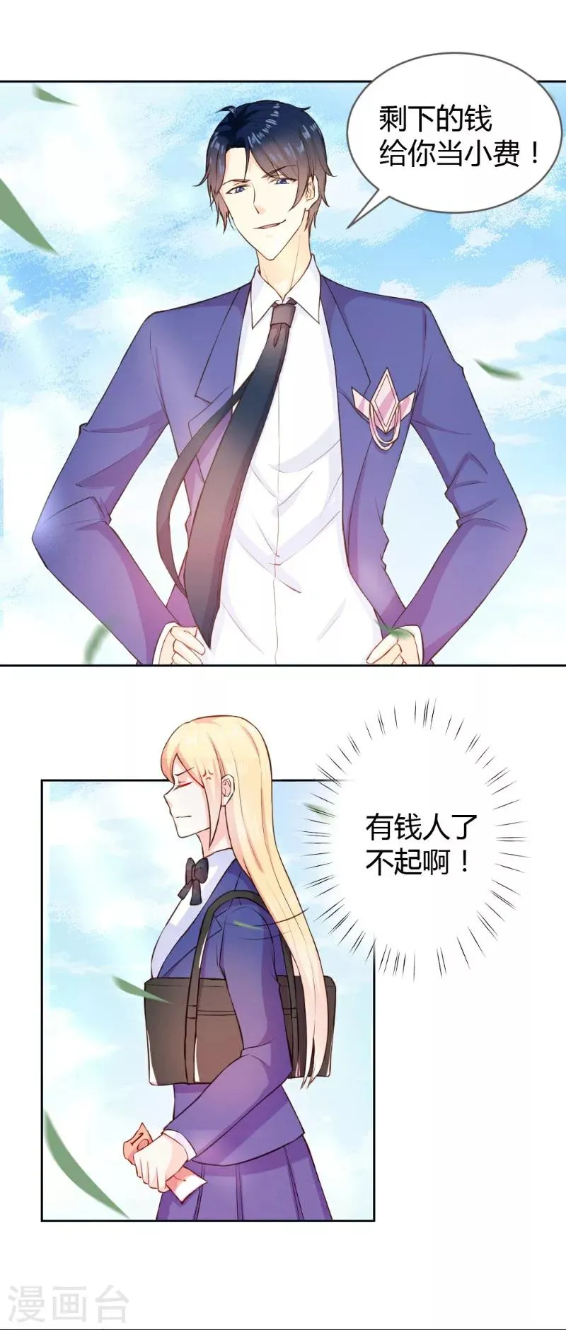 第11话 第7页