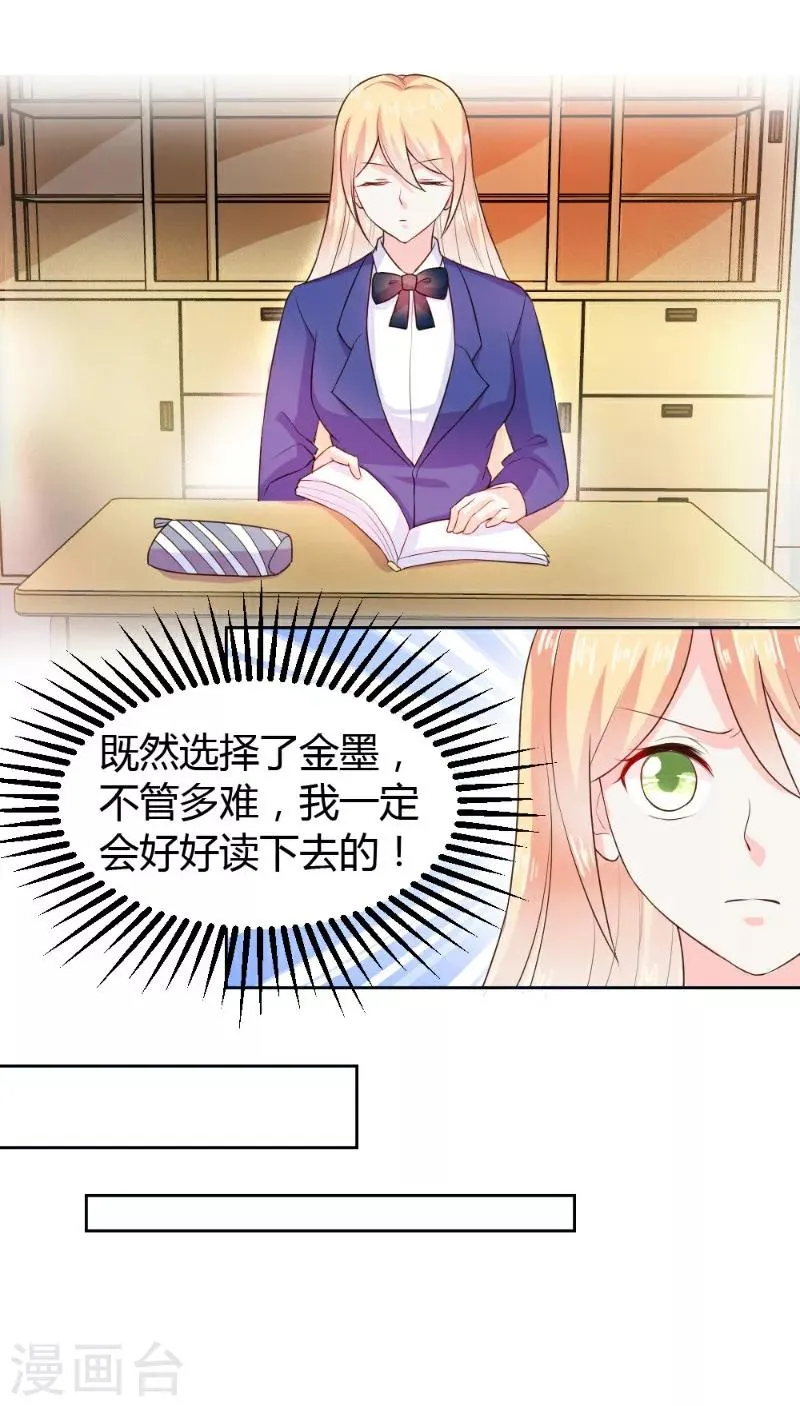第13话 第6页