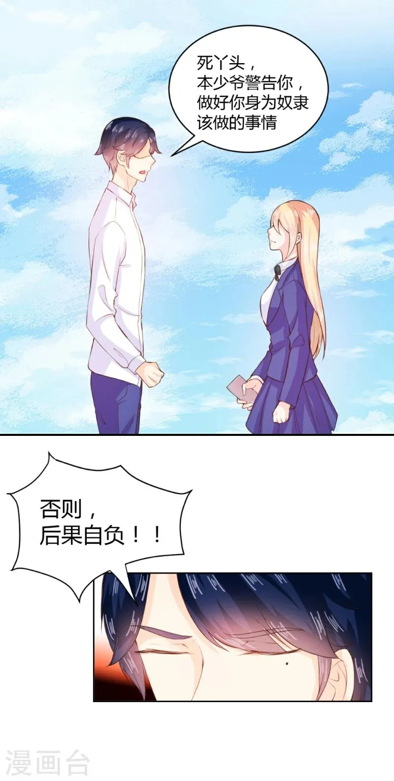 第27话 第7页