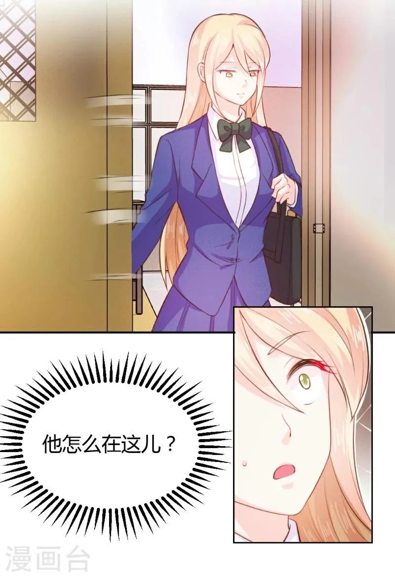 第28话 第3页