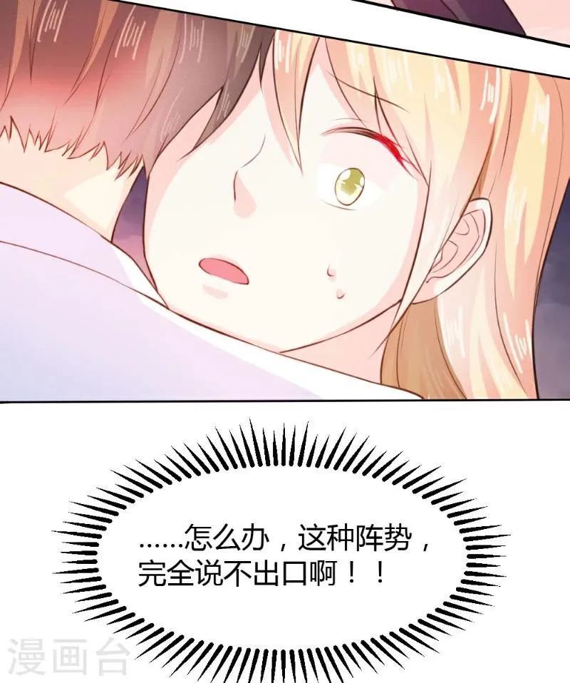 第28话 第16页