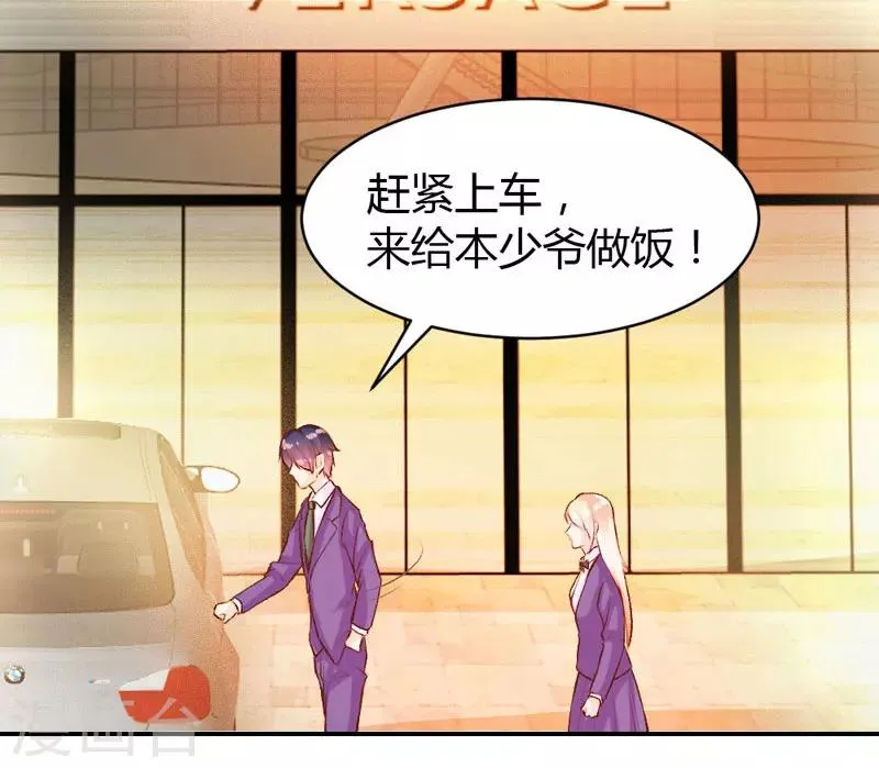 第34话 第11页