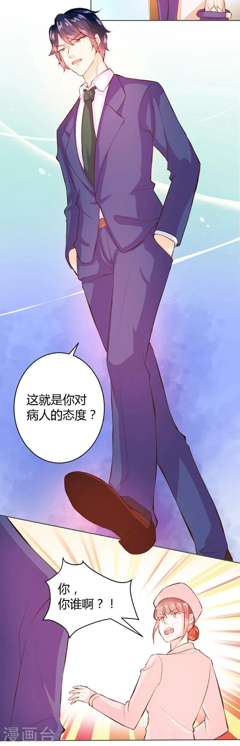 第36话 第10页