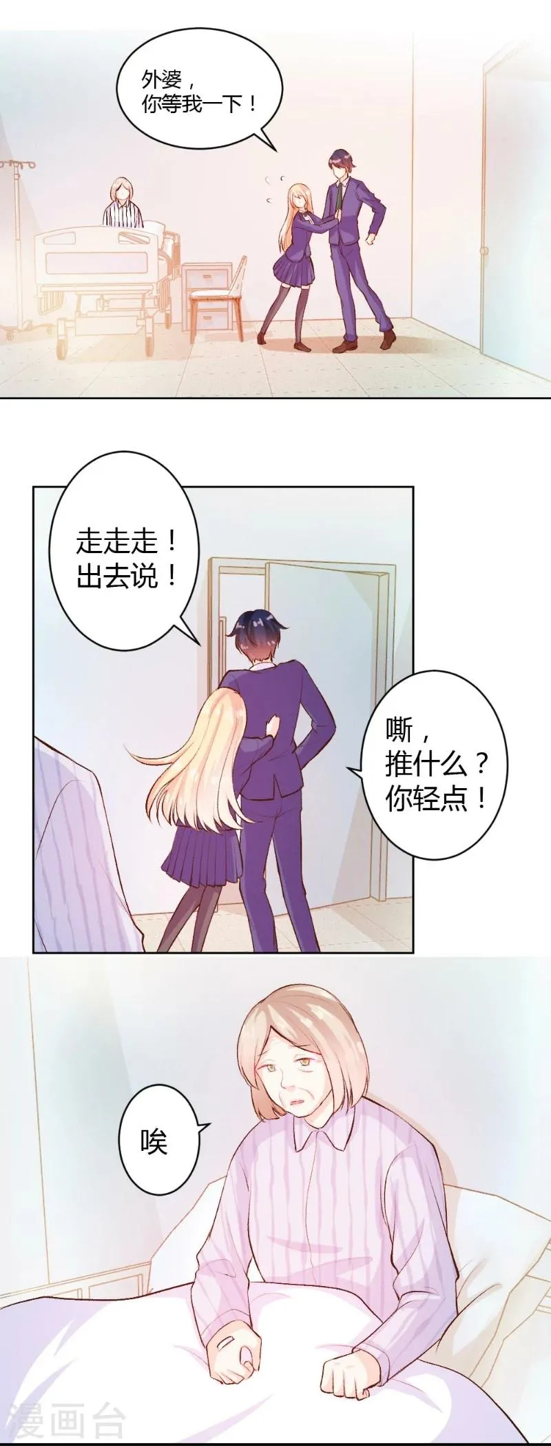 第37话 第10页
