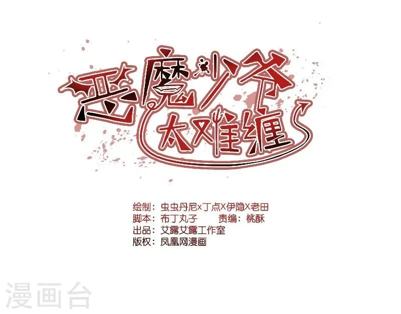 第38话 第1页