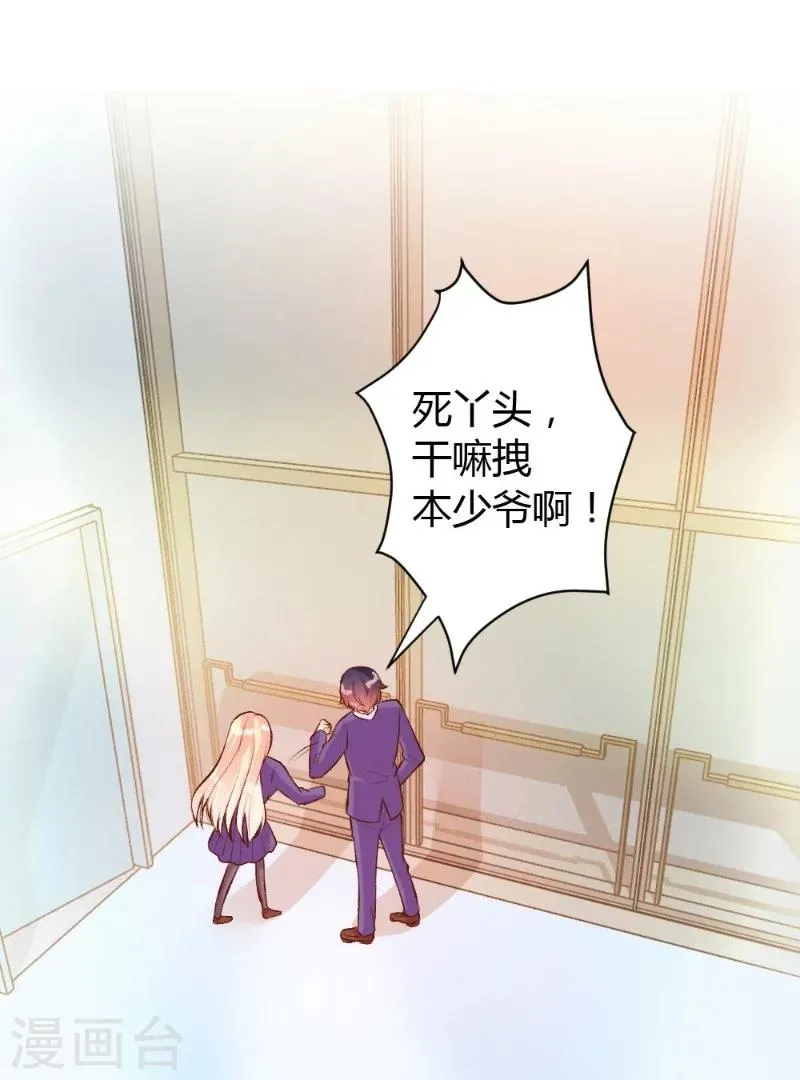 第38话 第2页