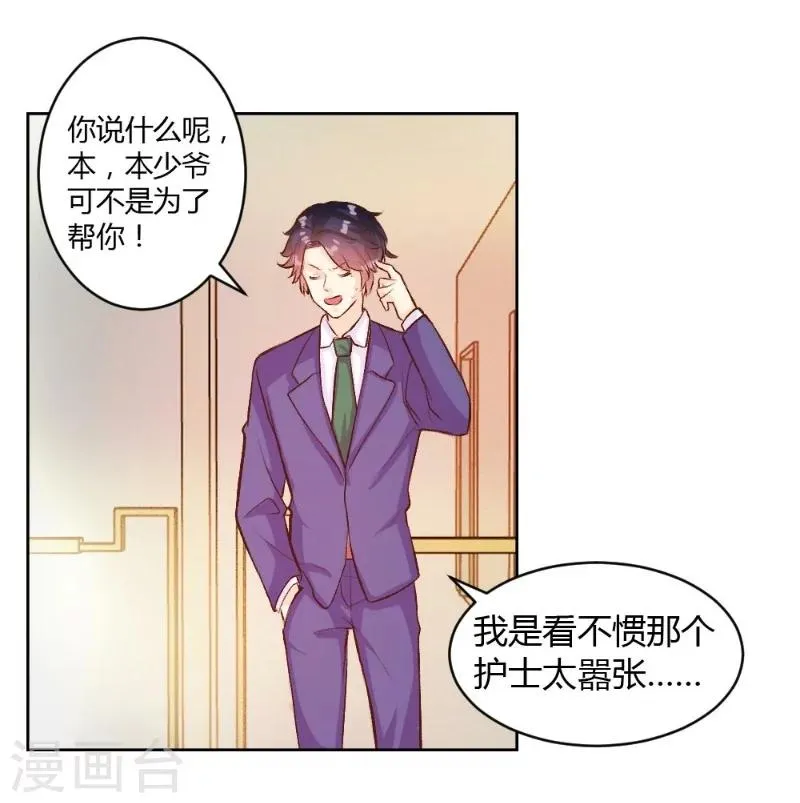 第38话 第7页