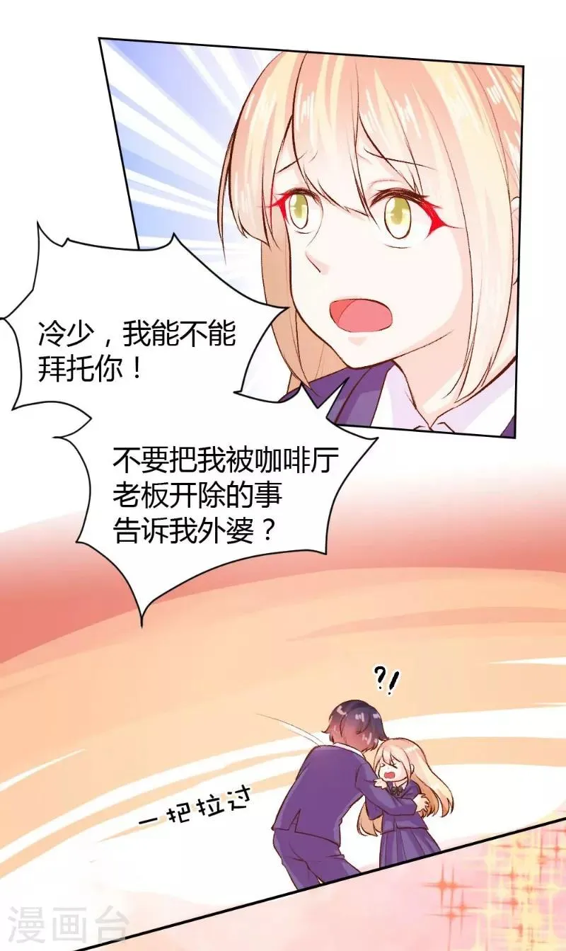 第38话 第8页