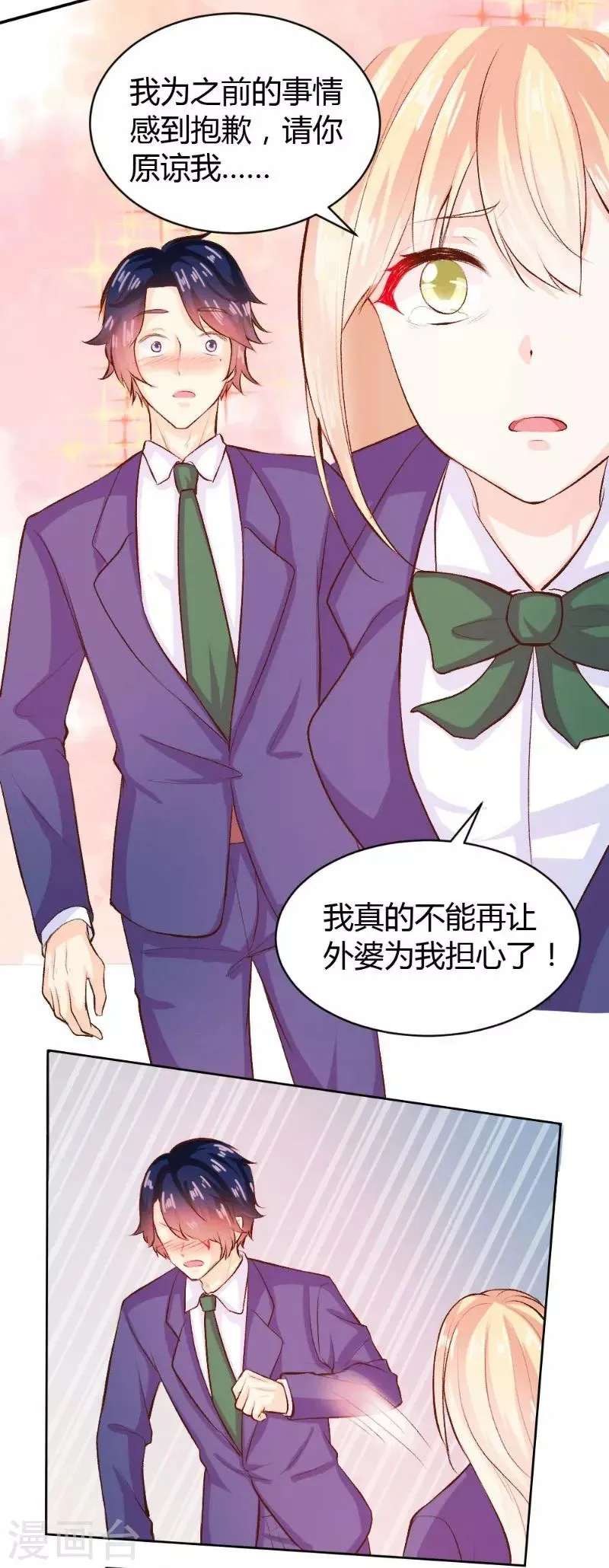 第38话 第9页